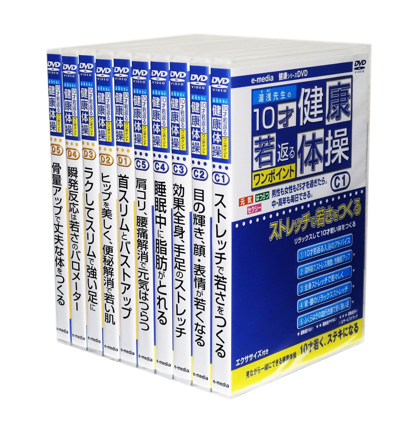 10才若返るワンポイント 健康 体操 ストレッチで若さをつくる 編 e-madia-C-1 [DVD] 特典CL付】新品 10才若返るワンポイント 健康 体操 ストレッチで